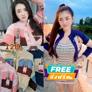 219.I งานตามหาเสื้อไหมพรมน่ารักมาก ปักลายน้องกระต่าย