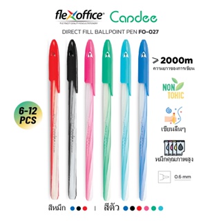 FlexOffice FO-027 ปากกาลูกลื่น 0.6mm - สีน้ำเงิน/สีดำ/สีแดง - แพ็ค6/12ด้าม ปากกาเขียนลื่นพิเศษ - เครื่องเขียน