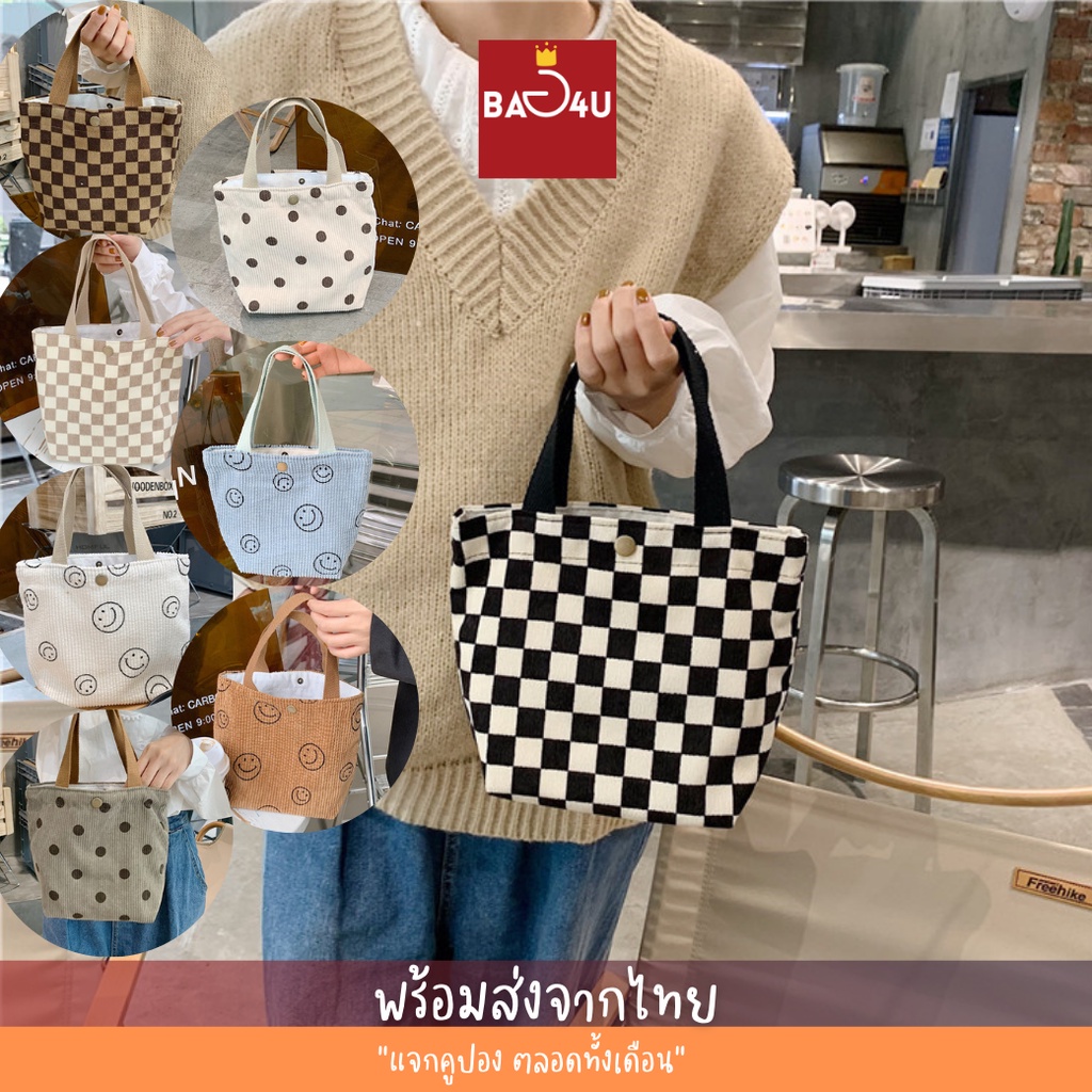 [CODE 22BAGSUP, CODE SPC212BAG] กระเป๋าถือผู้หญิง ทำจากผ้าลูกฟูก มีซับใน ลายน่ารัก