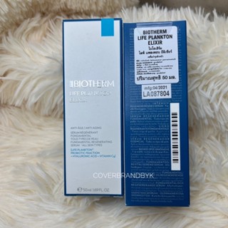 [ฉลากไทยแท้💯]Biotherm life Plankton Elixir 50 ml