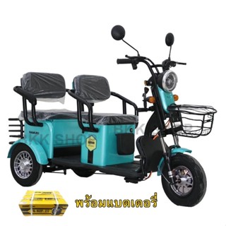 (**พร้อมแบต**) Electric Bicycle จักรยานไฟฟ้าสามล้อ 2 ตอน 48V สามล้อสำหรับผู้สูงวัย จอดิจิตอล มีกระจก ไฟเลี้ยว ไฟ LED