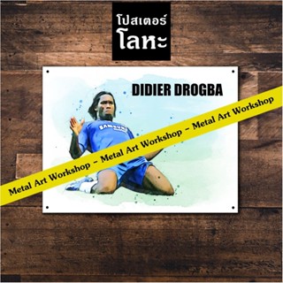 โปสเตอร์โลหะ Didier Drogba ดีดีเย ดรอกบา ป้ายเหล็กสกรีนภาพศิลปะ นักเตะ นักฟุตบอล