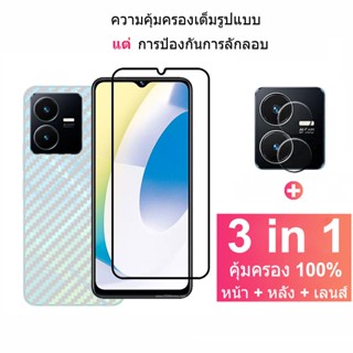 Vivo Y22 Y35 ฟิล์มกระจกนิรภัยกันรอยหน้าจอ สําหรับ Vivo V25 Pro Y77 Y35 Y16 Y30 Y33T Y02S Y76 T1X V23e V25e 5G ฟิล์มกระจกกันรอยเต็มจอ + กระจกกันรอยเลนส์กล้อง