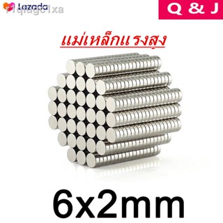 5ชิ้น แม่เหล็ก 6x2 มม. กลมแบน 6x2มิล Magnet Neodymium 6*2mm แม่เหล็กนีโอไดเมียม 6*2mm แม่เหล็กแรงสูง กลมแบน 6mm x 2mm แร