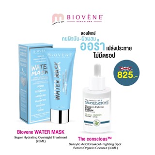 Biovene Set Spot Serum (30ML)+WATER MASK (75ML)