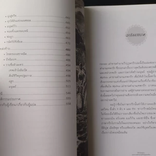 💥💥💥สารคดีเมืองโบราณ/เล่าขานตำนานวีรบุรุษกรีก/ HEROES/Stephen Fry