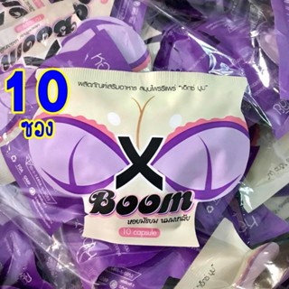 (แพ็ค10ชอง)X-Boom เอ็กซ์บูม สมุนไพรสำหรับผู้หญิง ขนาด10 เม็ด