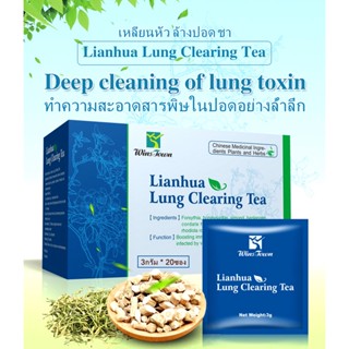 Lianhua Lung Clearing Tea 3g x 20Sachets (กลั่นจากยาสมุนไพรจีน) Cleanse lungs and detoxify เหลียนหัว ล้างปอดชา