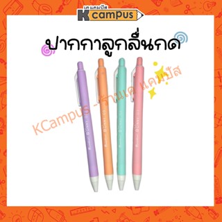 ปากกาลูกลื่น Quantum 0.5 มม. Daiichi Bunny ด้ามจับ นุ่มนิ่ม หมึกน้ำเงิน คละสี