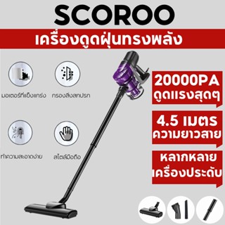 ✨จัดส่งภายใน 12 ชั่วโมง✨เครื่องดูดฝุ่นดูดสูงพร้อมสายชาร์จ Vacuum Cleaner