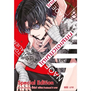 พร้อมส่ง1- 4 👽 Tokyo Aliens โตเกียวเอเลี่ยน 1-4 ไม่มีโปสการ์ดแถม