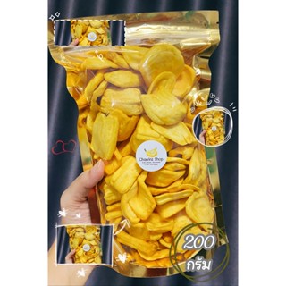 ‼️จัดส่งไว‼️ ขนุนอบกรอบ เกรดพรีเมี่ยม (Organic) ราคาคุ้มค่าความอร่อย !! คัดคุณภาพทุกชิ้น ขนุนอบเกรดAAA ผักและผลไม้อบกรอบ