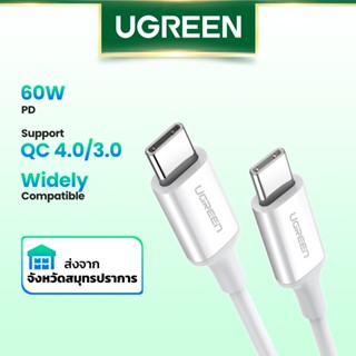 สายชาร์จ สายโอนข้อมูล Ugreen 60 W แบบ Usb C