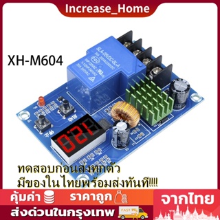 XH-M604 DC 6-60V โมดูลควบคุมการชาร์จแบตเตอรี่ 6-60V แบตเตอรี่ขนาด 12V 24V 48V Battery Charging Control Switch Supply