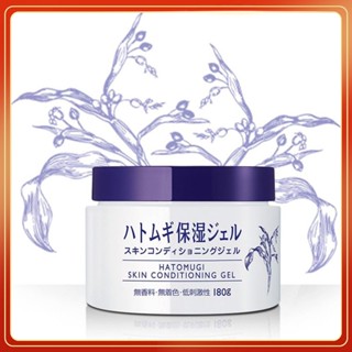 Naturie Hatomugi Gel Made in Japan ฮาโตะมูกิ สกิน คอนดิชั่นนิ่ง ครีมลูกเดือย เจลบำรุงผิวหน้า ธรรมชาติ เจลลูกเดือย 180g