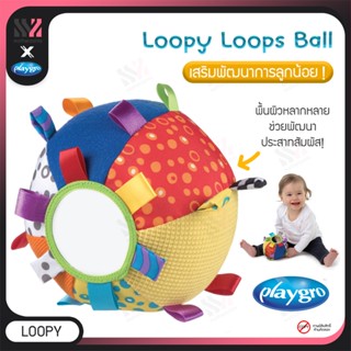 [BALL-LOOP] ลูกบอลเด็ก Playgro Loopy Loops Ball เขย่ามีเสียง มีกระจก ผิวผ้าแตกต่าง ฝึกการสัมผัส และการรับรู้ สำหรับเด็ก