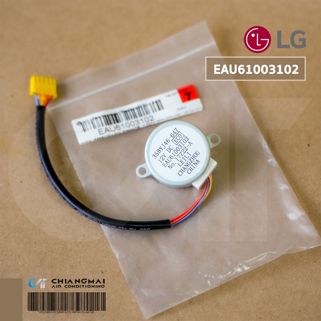 LG EAU61003102 มอเตอร์สวิงแอร์ LG มอเตอร์สวิงแอร์แอลจี (ใช้กับแอร์แขวน LG ขนาด 24000-48000 BTU.) อะไหล่แท้เบิกศูนย์