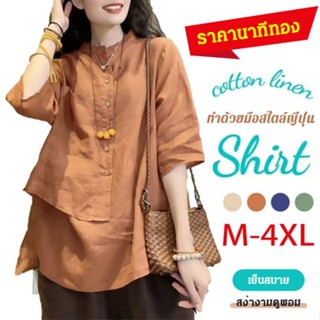 GIIKIN เสื้อเชิ้ตผ้าคอตตอนลินินแขน 7 ส่วน สีพื้น สีไตล์วินเทจ