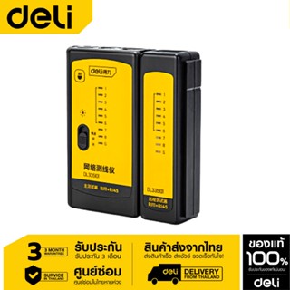 Deli เครื่องตรวจ Cable Tester DL335102-01