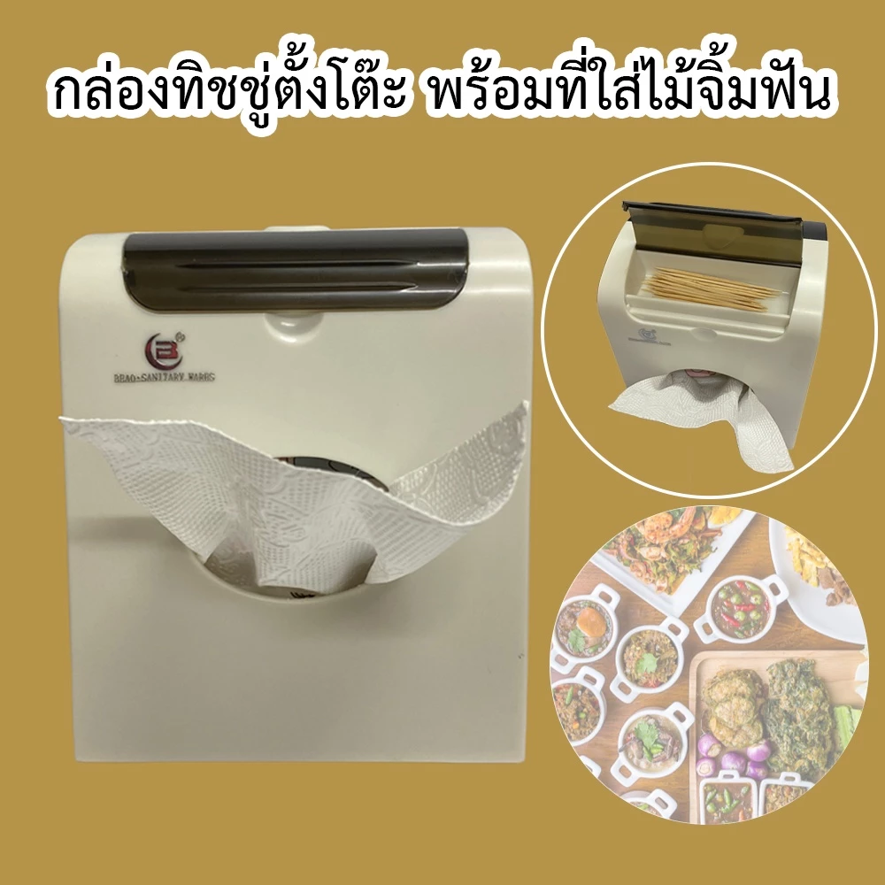กล่องใส่ทิชชู่ แบบตั้งโต๊ะ มีช่องใส่ไม้จิ้มฟันในตัว กล่องทิชชู่