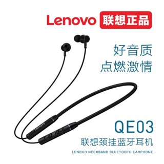 Lenovo/qe03 ชุดหูฟังบลูทูธไร้สาย แบบคล้องคอ สแตนด์บายนาน สําหรับเล่นกีฬา