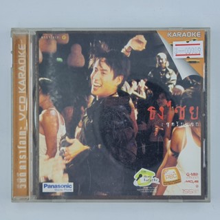 [00989] Bird เบิร์ด ธงไชย : ชุดรับแขก (CD)(USED) ซีดี ดีวีดี สื่อบันเทิงหนังและเพลง มือสอง !!