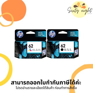 HP 62 Black (C2P04AA) + Tri-color (C2P06AA) INK ORIGINAL ของแท้ Double Pack