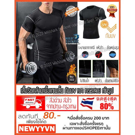 เสื้อรัดกล้ามเนื้อ แขนสั้น ดำด้ายขาว รุ่น2 Pro Combat Running Shirt body fit แท้100% เสื้อออกกำลังกาย วิ่ง ฟิตเนส กันUV