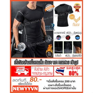เสื้อรัดกล้ามเนื้อ แขนสั้น ดำด้ายขาว รุ่น2 Pro Combat Running Shirt body fit แท้100% เสื้อออกกำลังกาย วิ่ง ฟิตเนส กันUV