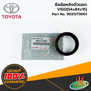 TOYOTA - 90313T0001 ซีลล้อหลังตัวนอก VIGO(54x84x15) แท้