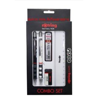 Rotring รอตติ้ง ชุดดินสอกด COMBO SET #1996945 ดินสอกด2ด้าม ไส้ดินสอ ยางลบ ไม้บรรทัด16ซม.