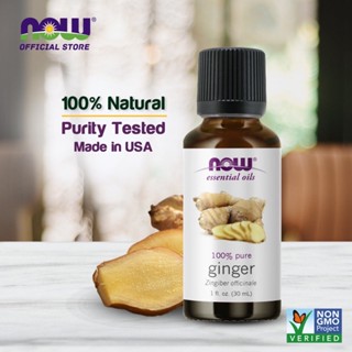 Now Foods, Essential Oils, Ginger, 1 ออนซ์ (30 มล.)