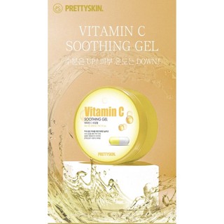 vitaminC soothing gel 🍊เจลทาตัวผสมวิตามินซี+น้ำมันมะกอก ผิวนุ่ม กระจ่างใส ผิวเย็นสบายไม่เหนอะหนะ