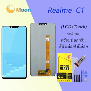 For Realme C1 อะไหล่หน้าจอพร้อมทัสกรีน หน้าจอ LCD Display Touch Screen