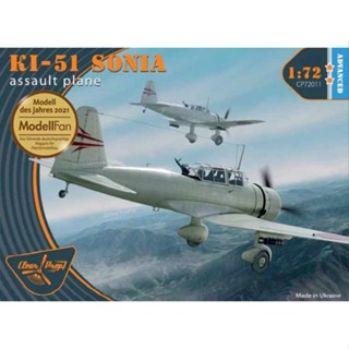 โมเดลเครื่องบิน Clear Prop Models 1/72 CP72011 Ki-51 Sonia