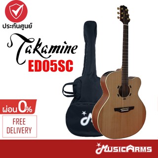 Takamine ED05SC กีต้าร์โปร่งไฟฟ้า รุ่น ED-05SC Acoustic Guitar ฟรี กระเป๋ากีตาร์ + ประกันศูนย์ 1 ปี Music Arms