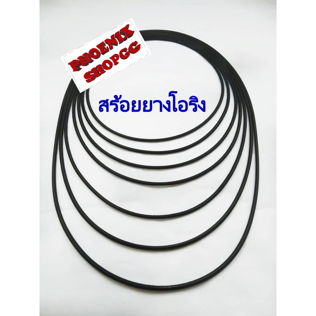 P30 สร้อยยางโอริง สีดำ สร้อยห้อยพระ ความยาว 16", 18", 20", 22" ,24" ,26",28" ,30" หนา 2.3 มิล, 3มิล