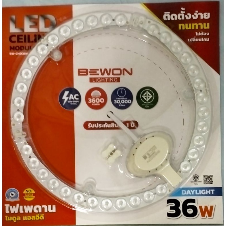 แผงไฟ 36w,48w,24w,28w แผ่นชิพ แผ่นชิป48w,36w,24w #หลอดไฟเพดาน LED#แผ่นชิป แผงไฟ18w,26w,28w,35w,27wโคมไฟเพดาน,โคมซาลาเปา