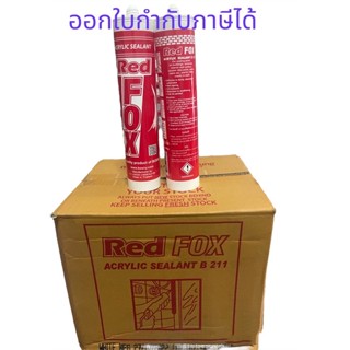 กาวอะครีลิคซีลแลนท์ "เรดฟอกซ์" บี211 กาวซิริโคน อคีลิค acrylic sealant redfox ยาแนวกระเบื้อง แด๊ปสีขาว