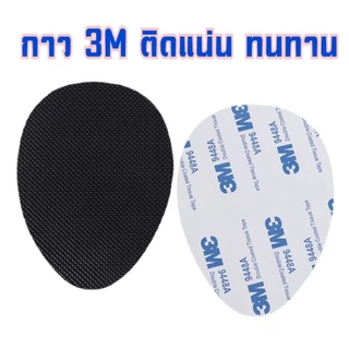 แผ่นยางติดพื้นรองเท้ากันลื่น รุ่นกาว3M (1แพ็ค=2ชิ้น)