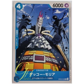 One Piece Card Game [OP02-054] Gecko Moria (Common)