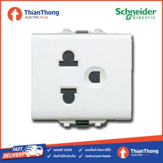 Schneider เต้ารับกราวด์เดี่ยว พร้อมม่านนิรภัย ชไนเดอร์ 16A 250V ขนาด 2 ช่อง รุ่น Concept 3426UESTM