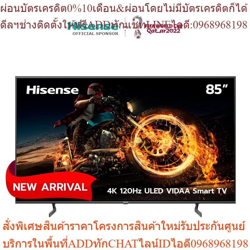 [New]Hisense TV 85EU7H ทีวี 85 นิ้ว 4K 120Hz ULED VIDAA U6 Quantum Dot Colour Smart TV /DVB-T2 / USB2.0/3.0 / HDMI