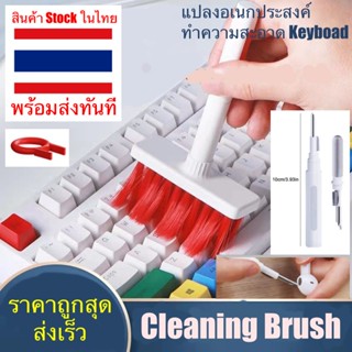 🇹🇭 แปรงทำความสะอาด 5 in 1 ทำความสะอาด คีย์บอร์ด คีย์บอร์ดแบบกลไก หูฟัง และอุปกรณ์อิเล็กทรอนิกส์ แปรงปัดฝุ่น