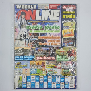 [00287] นิตยสาร Weekly Online #Issue 296 (TH)(BOOK)(USED) หนังสือทั่วไป วารสาร นิตยสาร มือสอง !!