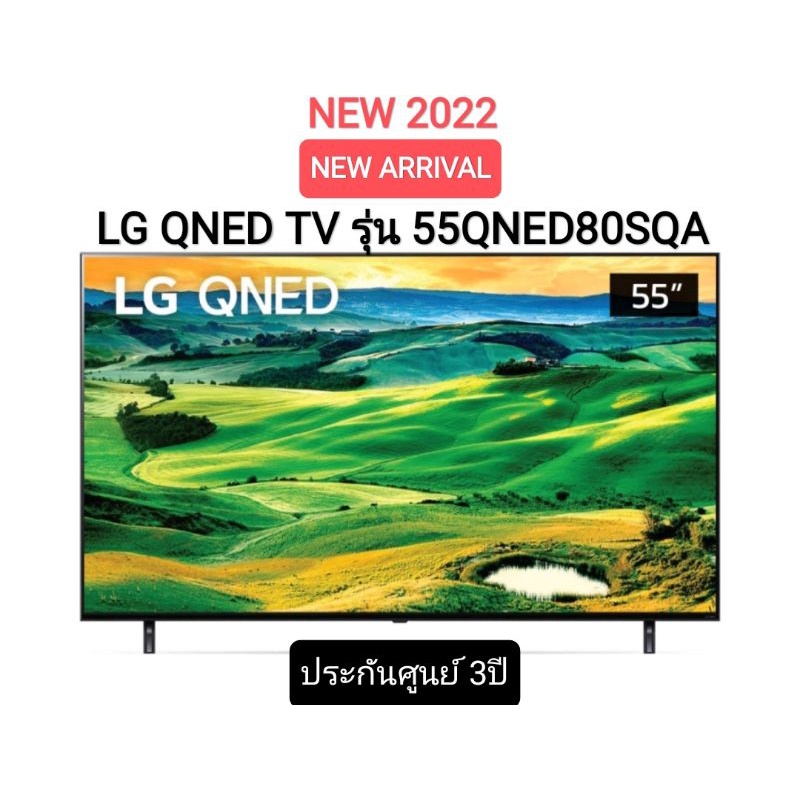 LG QNED TV 4K Smart TV รุ่น 55QNED80SQA  สมาร์ททีวี ขนาด 55 นิ้ว MAGIC REMOTE