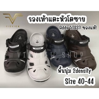 VIDVIEW !!ลดสนั่น!! รองเท้าหัวโต Adda 5TD37 ของแท้ พื้น 2density ถนอมเท้า เบอร์ 40-44 รองเท้าผู้ชาย รองเท้าหัวโตชาย