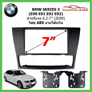 หน้ากากเครื่องเล่น BMW รุ่น Series 3 ( E90 91 92 93 )  ขนาดจอ 2DIN งาน AUDIO WORK รหัสBW-2341B