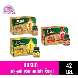 แบรนด์ ซุปไก่สกัด  (42 มล. X 6 ขวด)