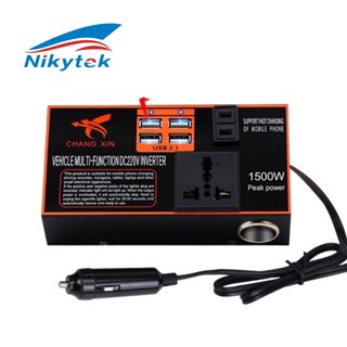 【กทม.พร้อมส่ง】รถอินเวอร์เตอร์พาวเวอร์ 1500W อินเวอร์เตอร์ 12v inverter 12v to 220v ซ็อกเก็ตสากล Sine Wave ที่จุดบุหร